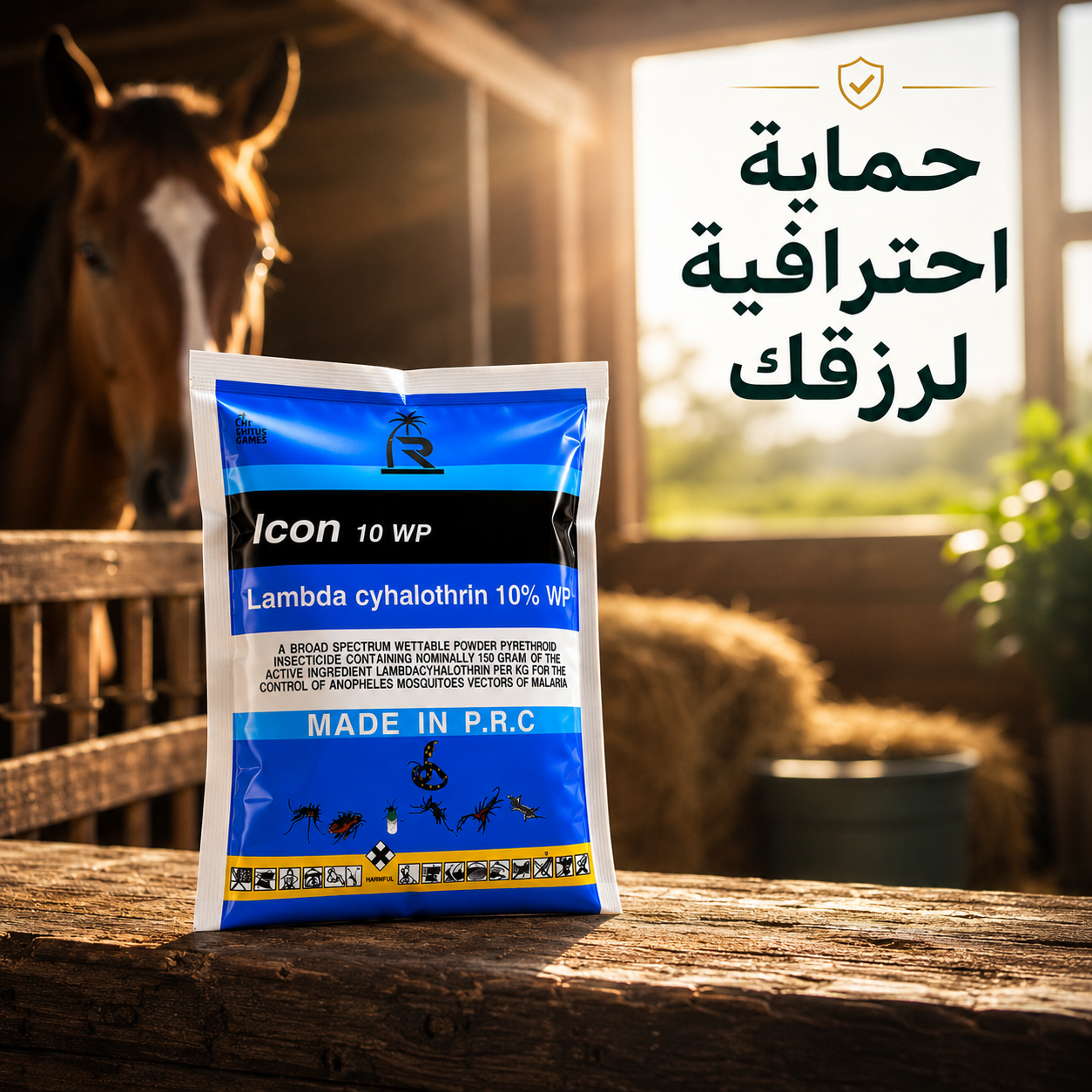 Anti Insectes & Reptiles - بودرة مخصصة للقضاء على جميع أنواع الحشرات والزواحف