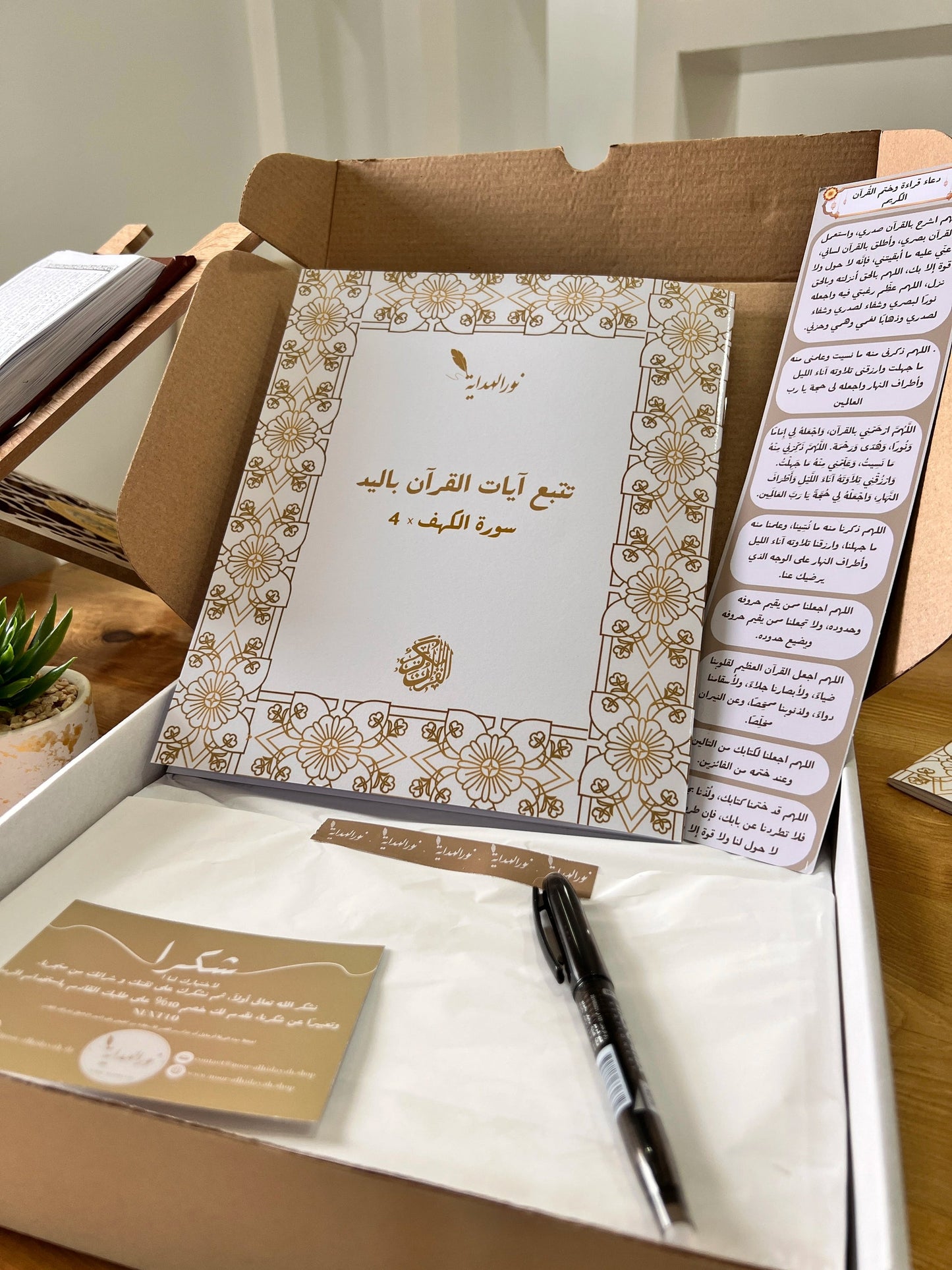 طريقة جديدة لتدبّر وحفظ القرآن بكتابته يدويًا (60 حزب)