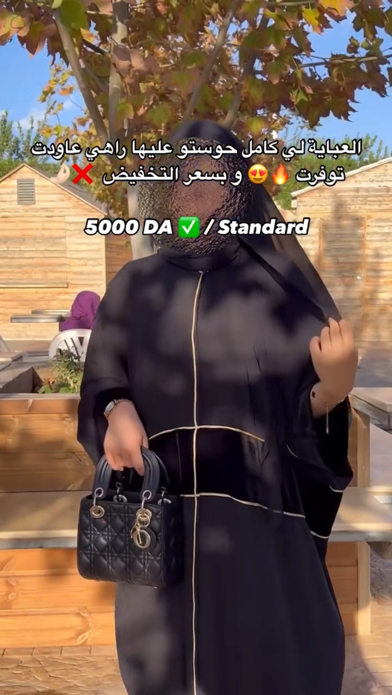عباية نادا الفخمة