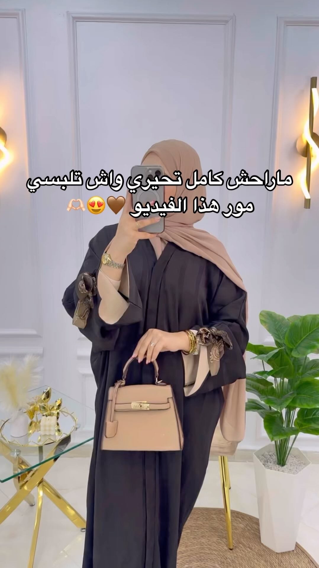 عباية يارا الفخمة