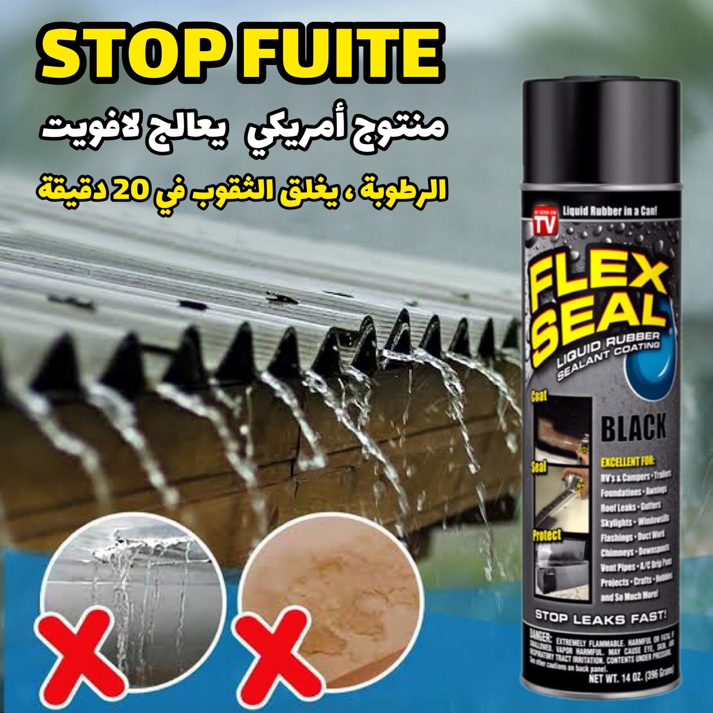 Pack d'étanchéité لمنع تسربات المياه (رذاذ + شريط)