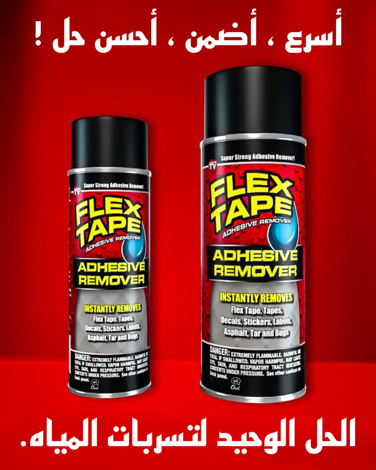 American Stop Fuite | منتوج امريكي يعالج لافويت نهائيا