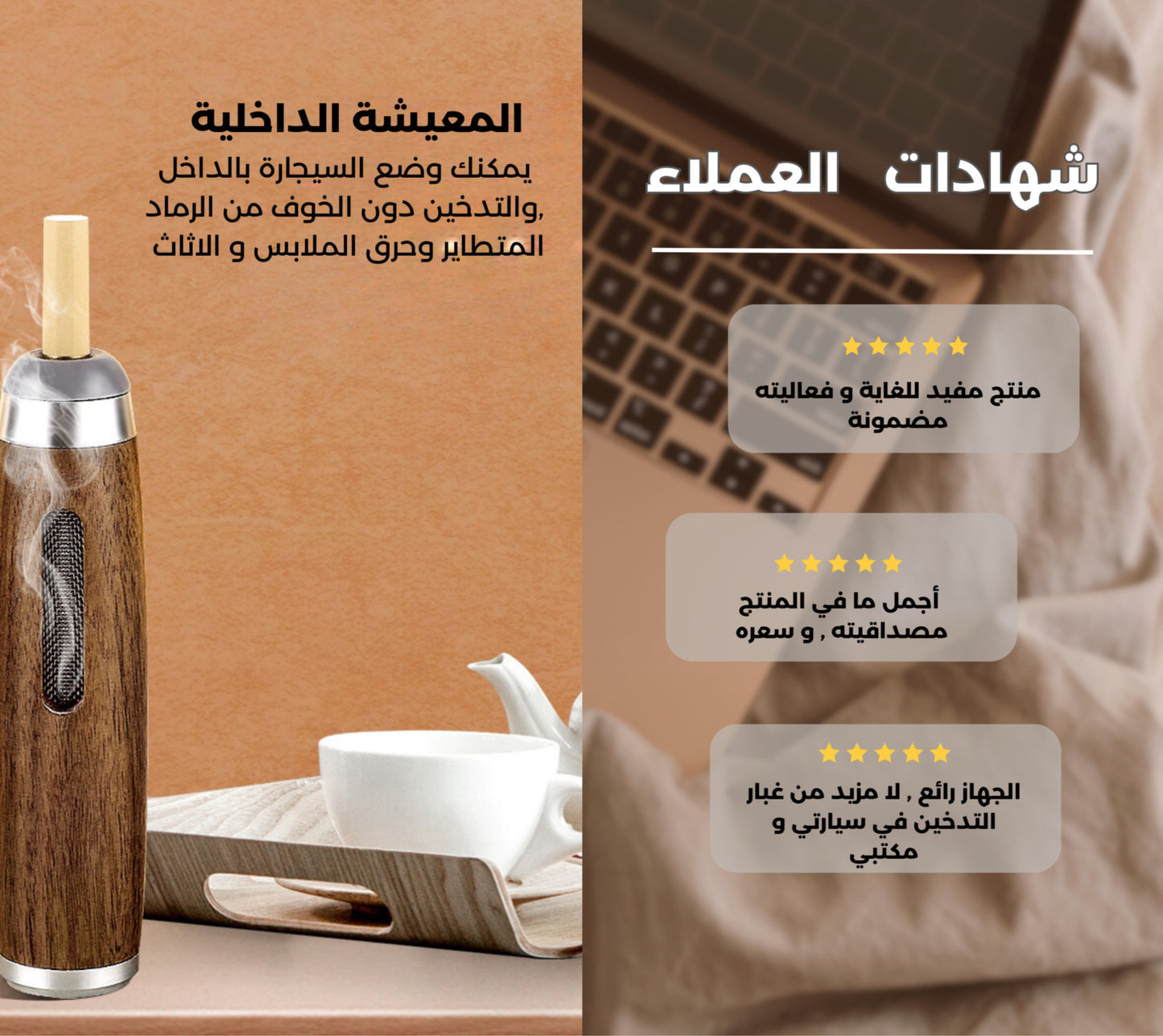 Cendrier Portable منظفة السجائر المحمولة