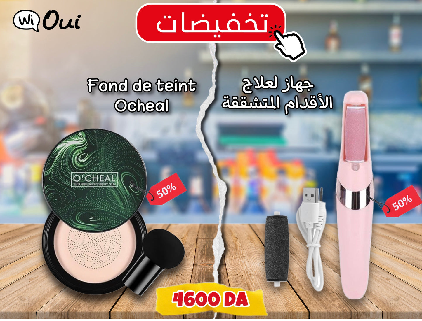 Pack ( Appareil Pédicure Électrique + Fond de teint Ocheal )