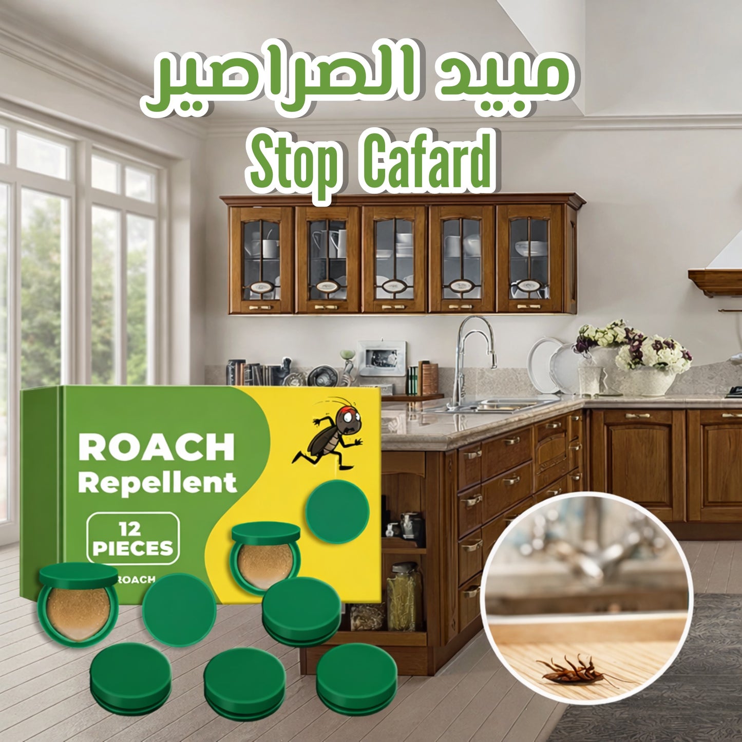 Stop Cafard - مبيد الصراصير