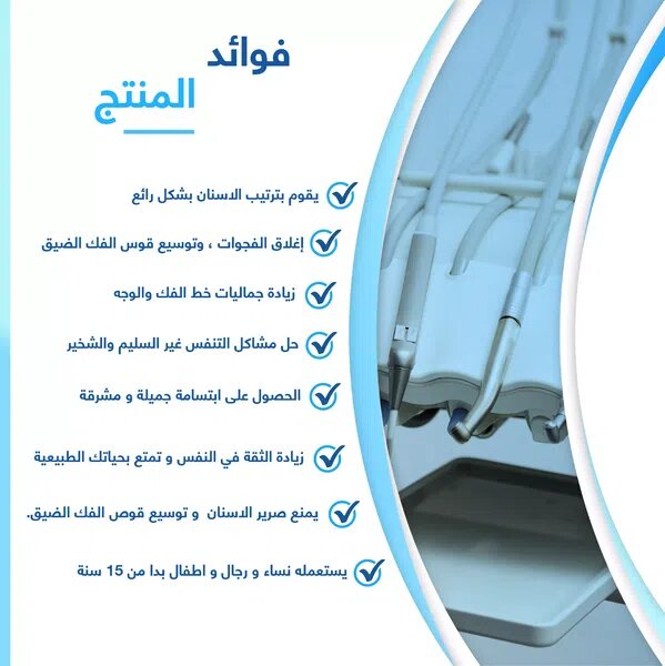 SleepObrace طاقم تسوية الأسنان