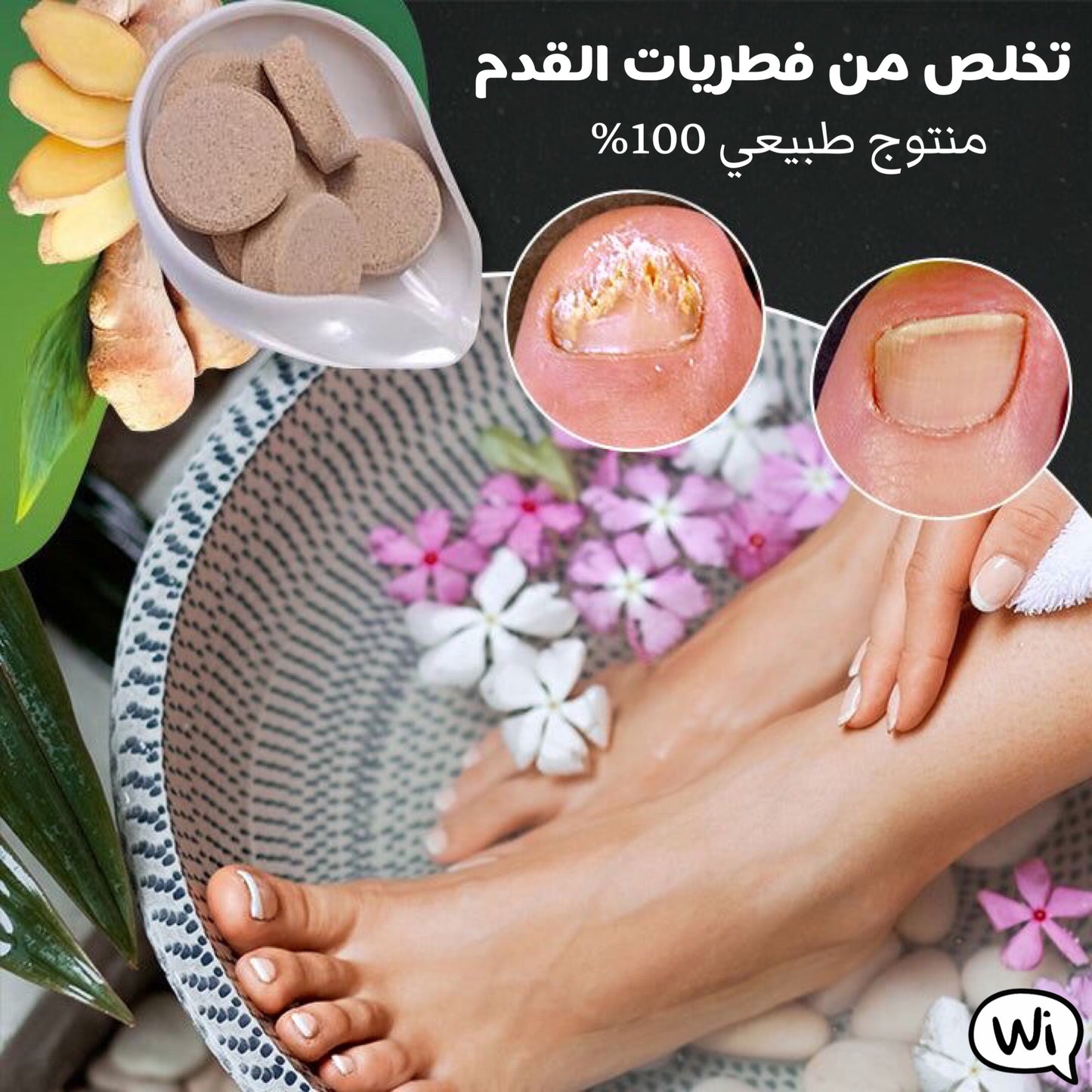 Pied Soins - أقراص القدم المضادة للفطريات