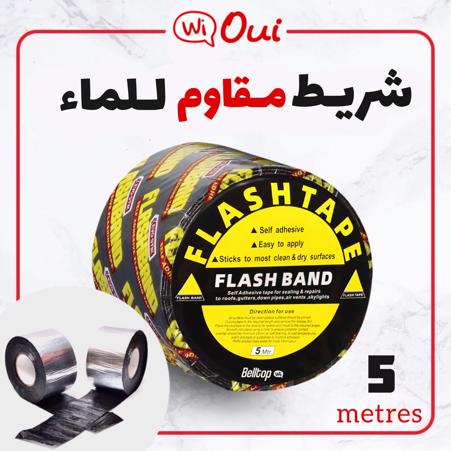 Scotch Fuite | شريط مقاوم للماء