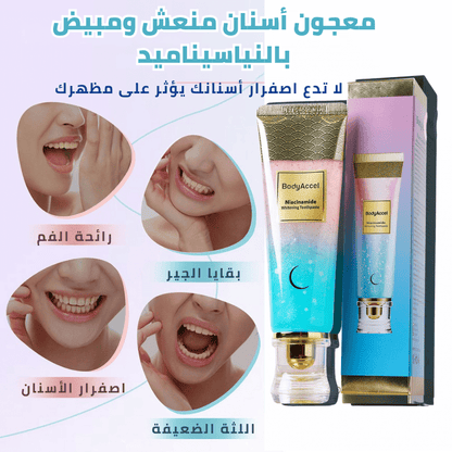 BodyAccel - نياسيناميد معجون لتبييض الأسنان
