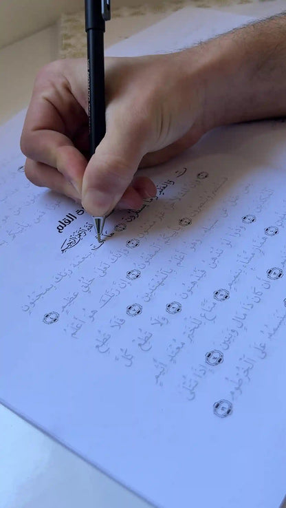 طريقة جديدة لتدبّر وحفظ القرآن بكتابته يدويًا (60 حزب)