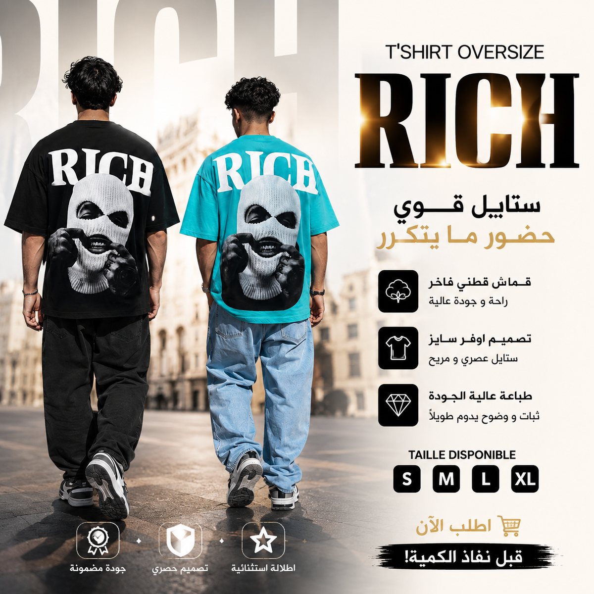 Rich - Oversize t-shirt