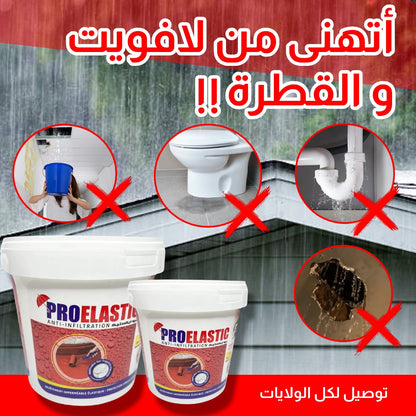 Pro Elastic - مادة مانعة للتسرب قابلة للطلاء