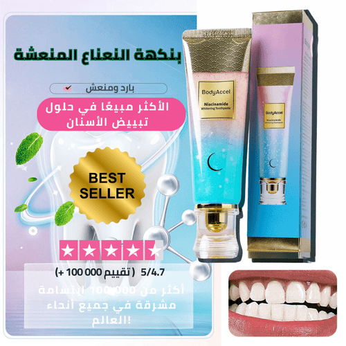 BodyAccel - نياسيناميد معجون لتبييض الأسنان