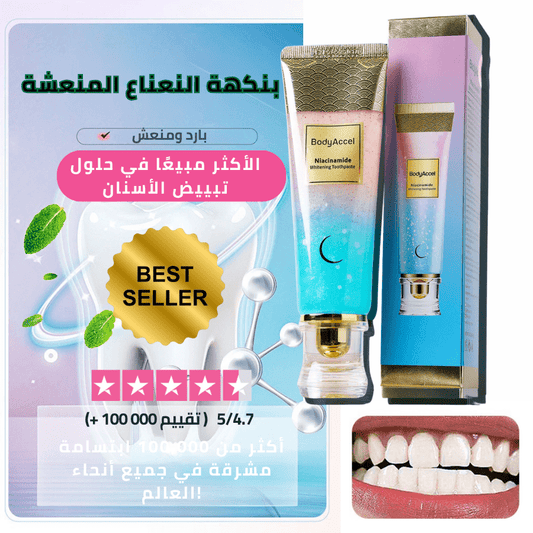 BodyAccel - نياسيناميد معجون لتبييض الأسنان