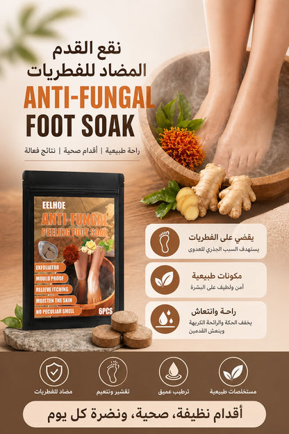 Pied Soins - أقراص مضادة لفطريات الأظافر وتشققات القدم