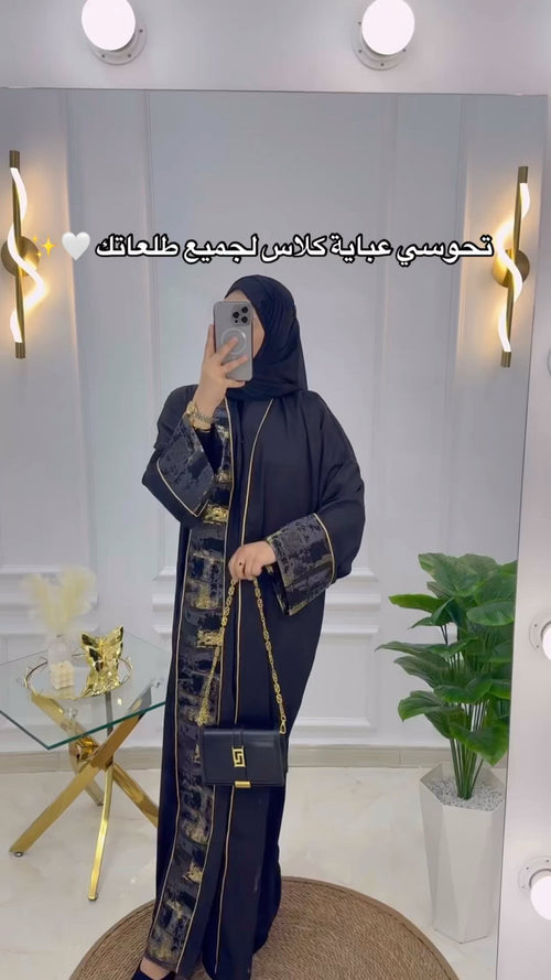 عباية ماريا الفخمة