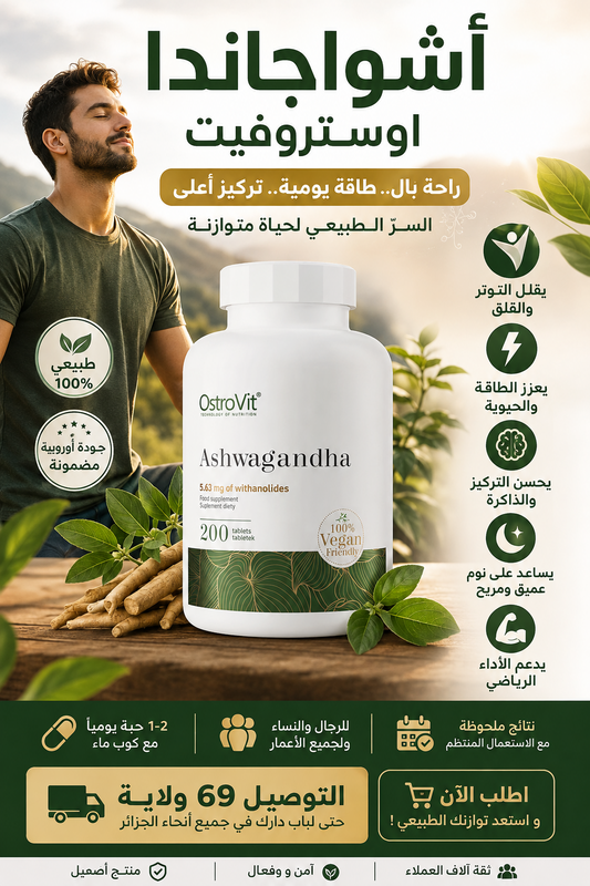 Ashwagandha Ostrovit - لطاقة يومية وتركيز أعلى