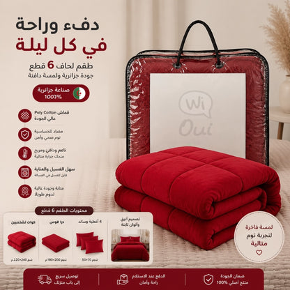 Couette Coton 6 Pièces - كوات لشخصين