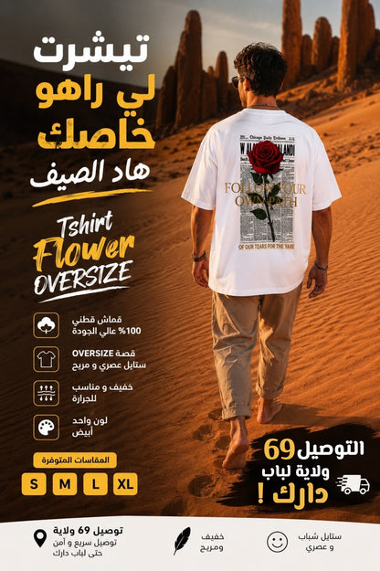FLOWER - Oversize t-shirt