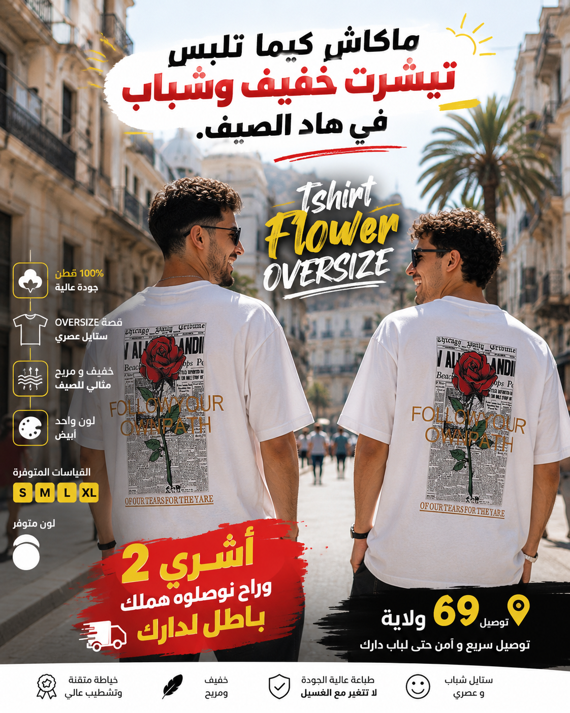 FLOWER - Oversize t-shirt