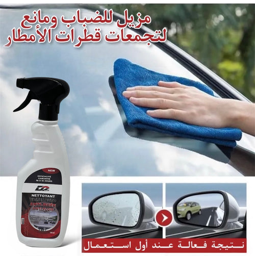 Anti Pluie 3en1 - مزيل الضباب + منظف زجاج +مانع لتجمع قطرات الماء