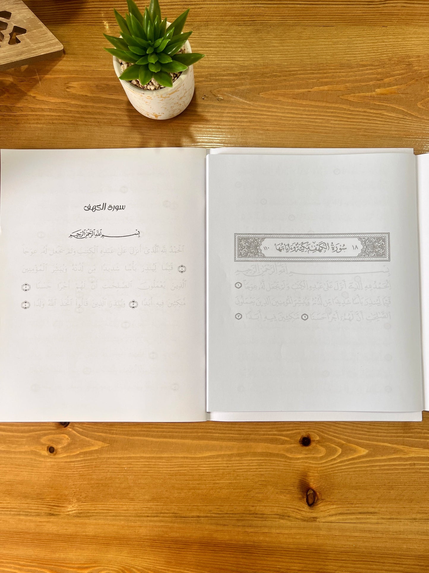 طريقة جديدة لتدبّر وحفظ القرآن بكتابته يدويًا (60 حزب)