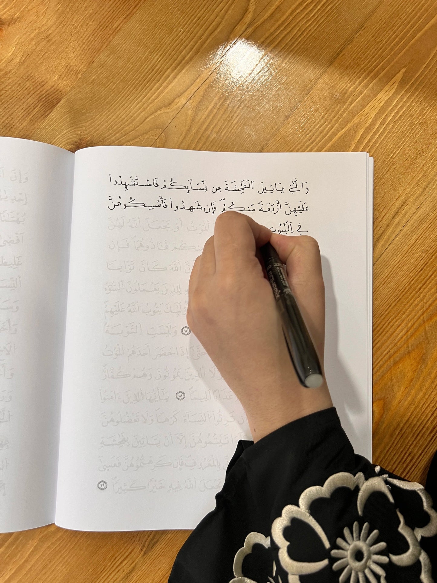 طريقة جديدة لتدبّر وحفظ القرآن بكتابته يدويًا (60 حزب)