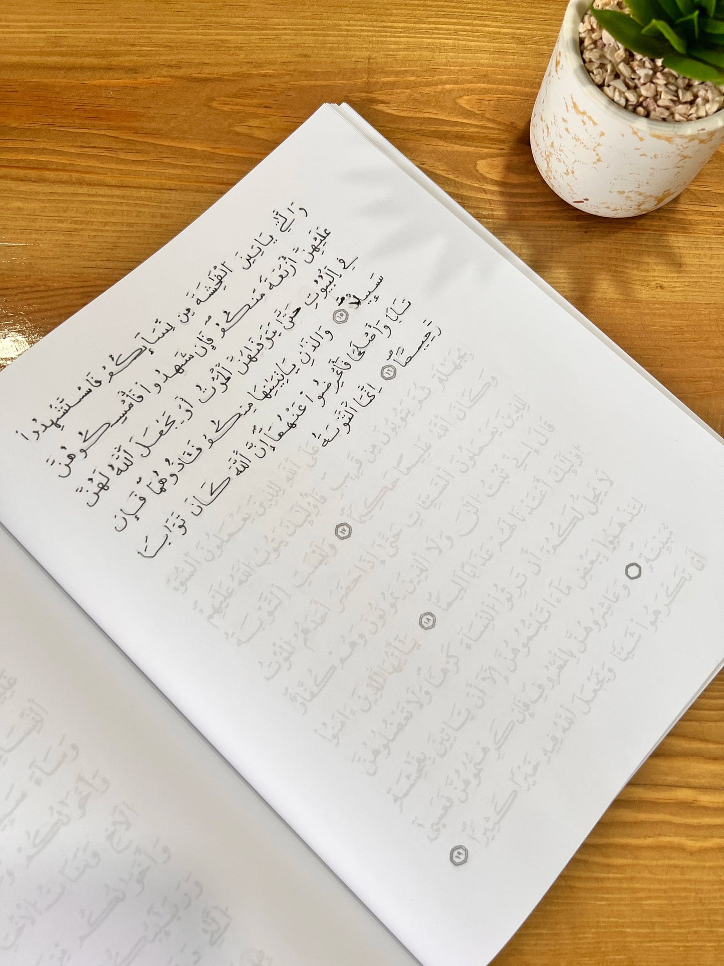 طريقة جديدة لتدبّر وحفظ القرآن بكتابته يدويًا (60 حزب)