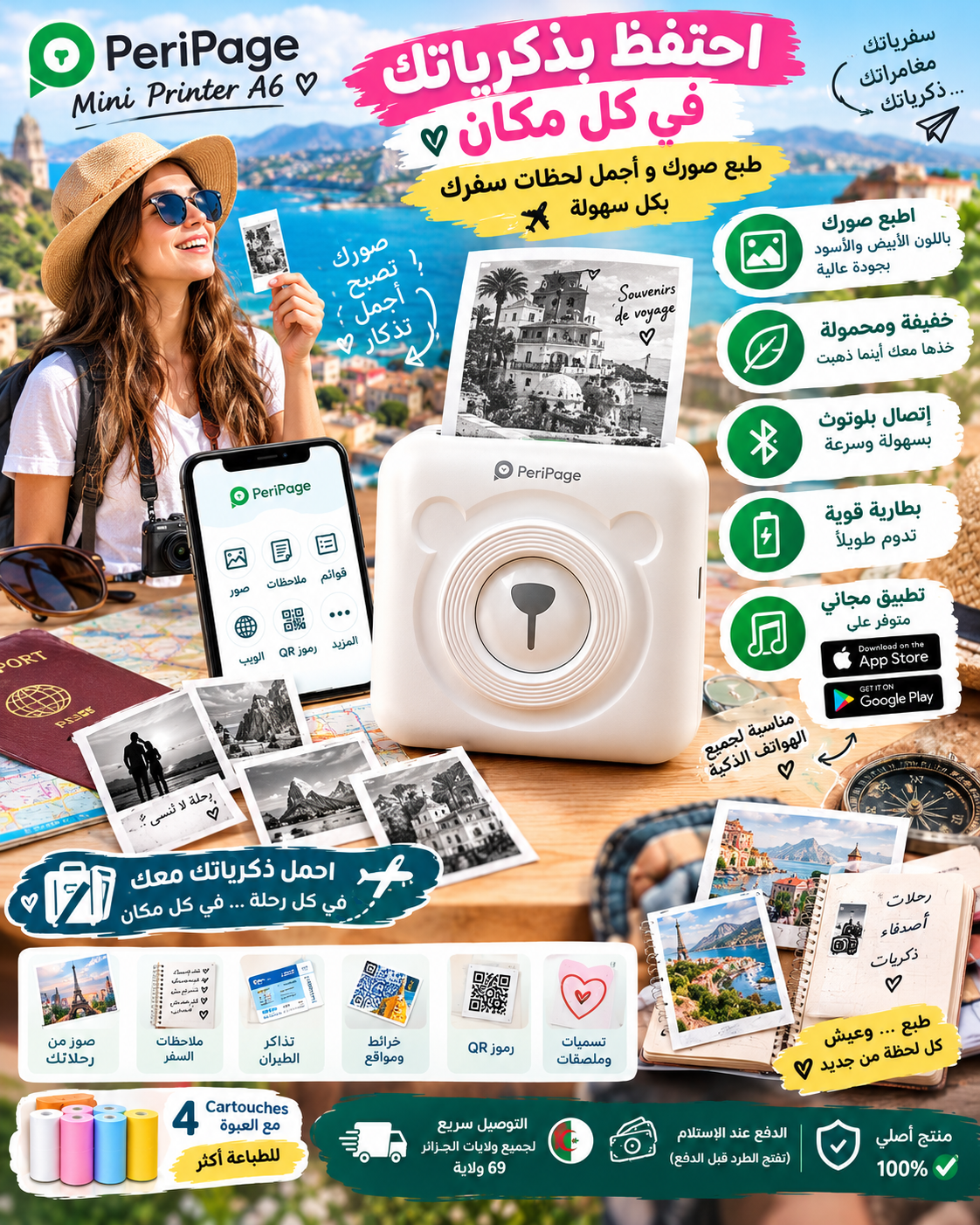PERIPAGE - طابعة الصور والملصقات بدون حبر