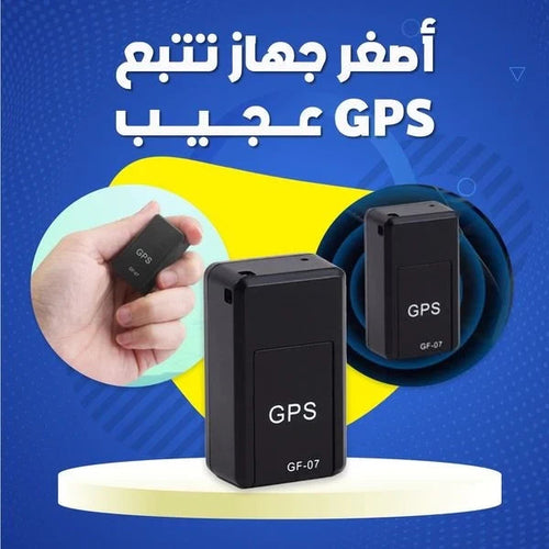 Mini GPS  - اصغر جهاز تتبع للسيارة او الاطفال