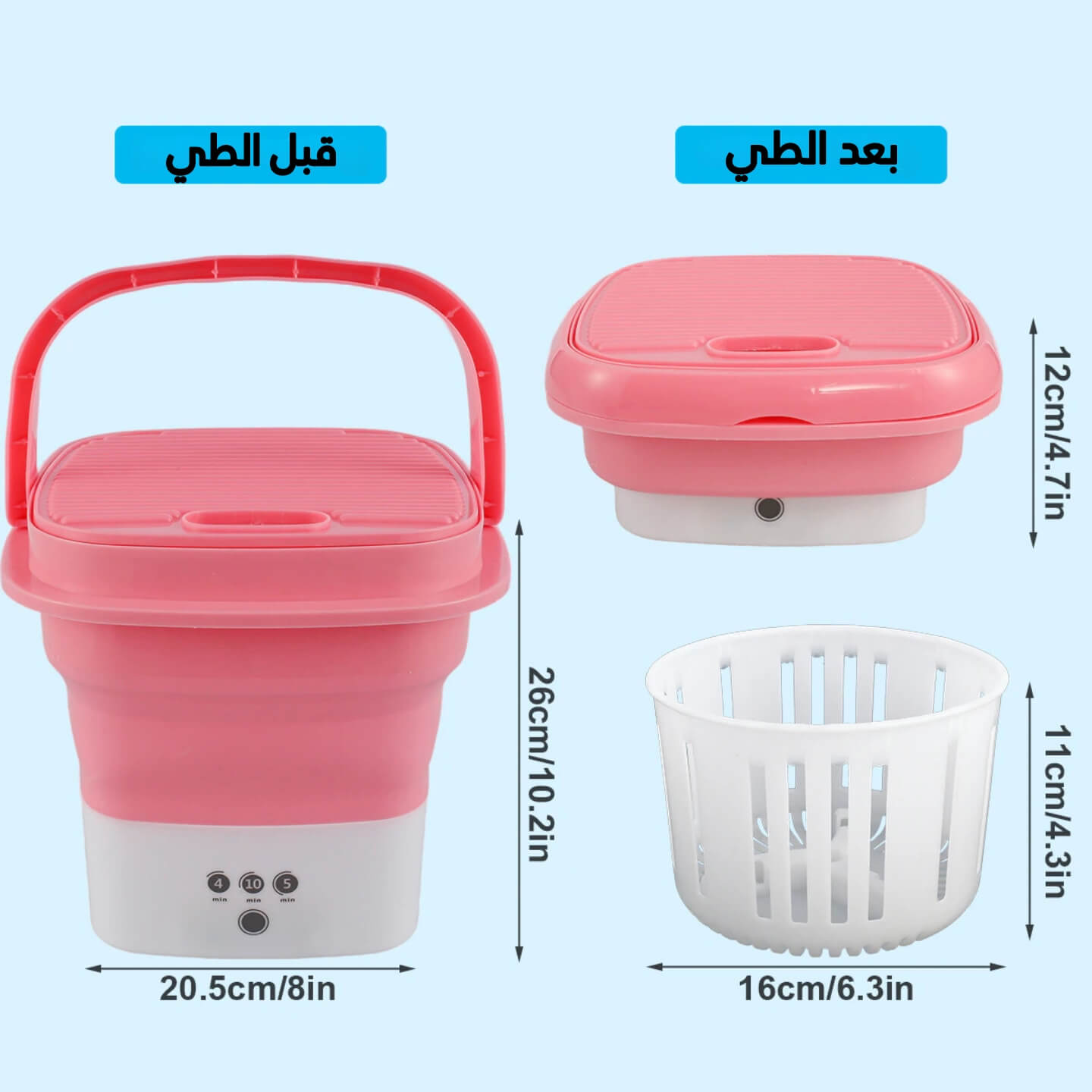 Bunny Jumps - الغسالة المحمولة القابلة للطي