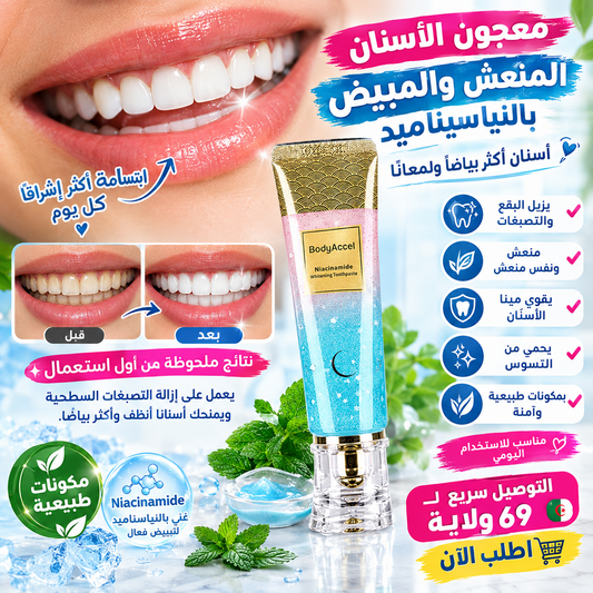 BodyAccel - نياسيناميد معجون لتبييض الأسنان