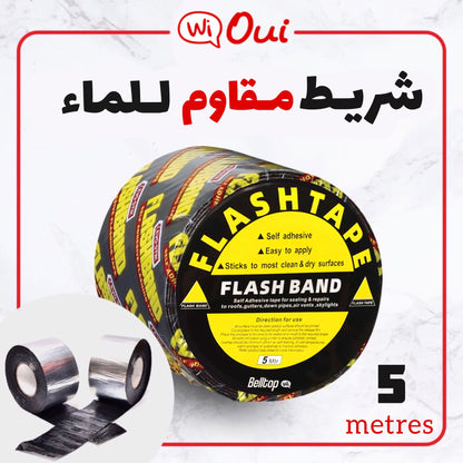 Pack d'étanchéité لمنع تسربات المياه (رذاذ + شريط)