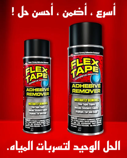 American Stop Fuite | منتوج امريكي يعالج لافويت نهائيا