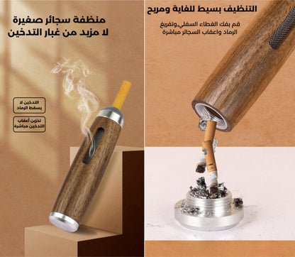 Cendrier Portable منظفة السجائر المحمولة