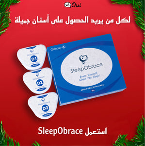 SleepObrace - مقوم الأسنان عند النوم (x3)