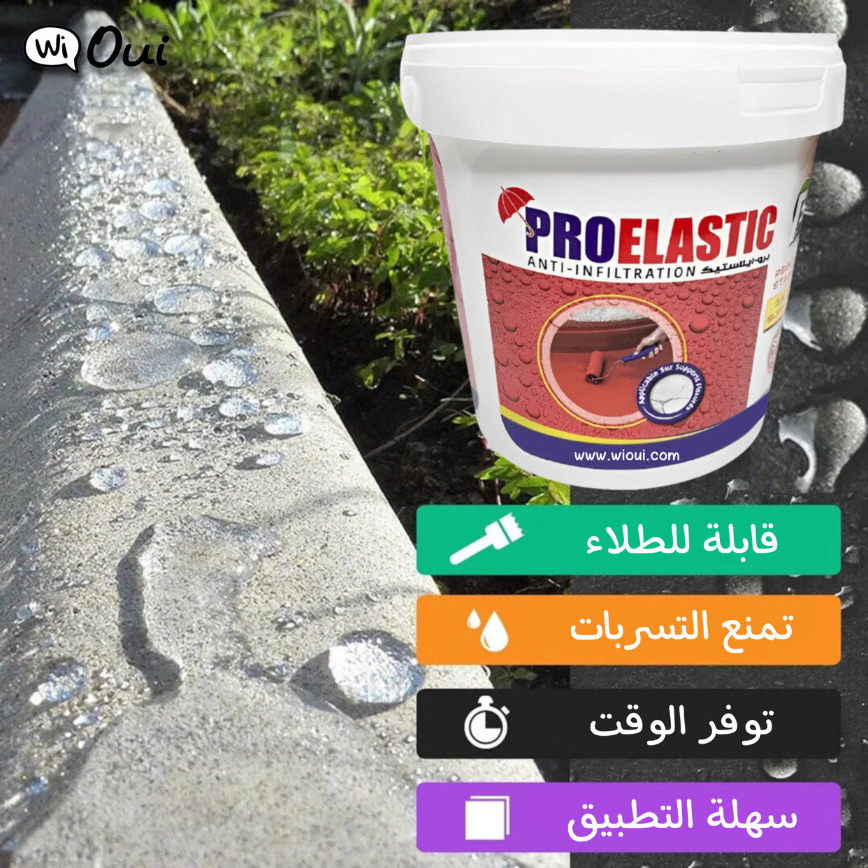 Pro Elastic - مادة مانعة للتسرب قابلة للطلاء