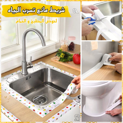 Ruban Multifonction | شريط متعدد الإستعمالات للحمام و المطبخ