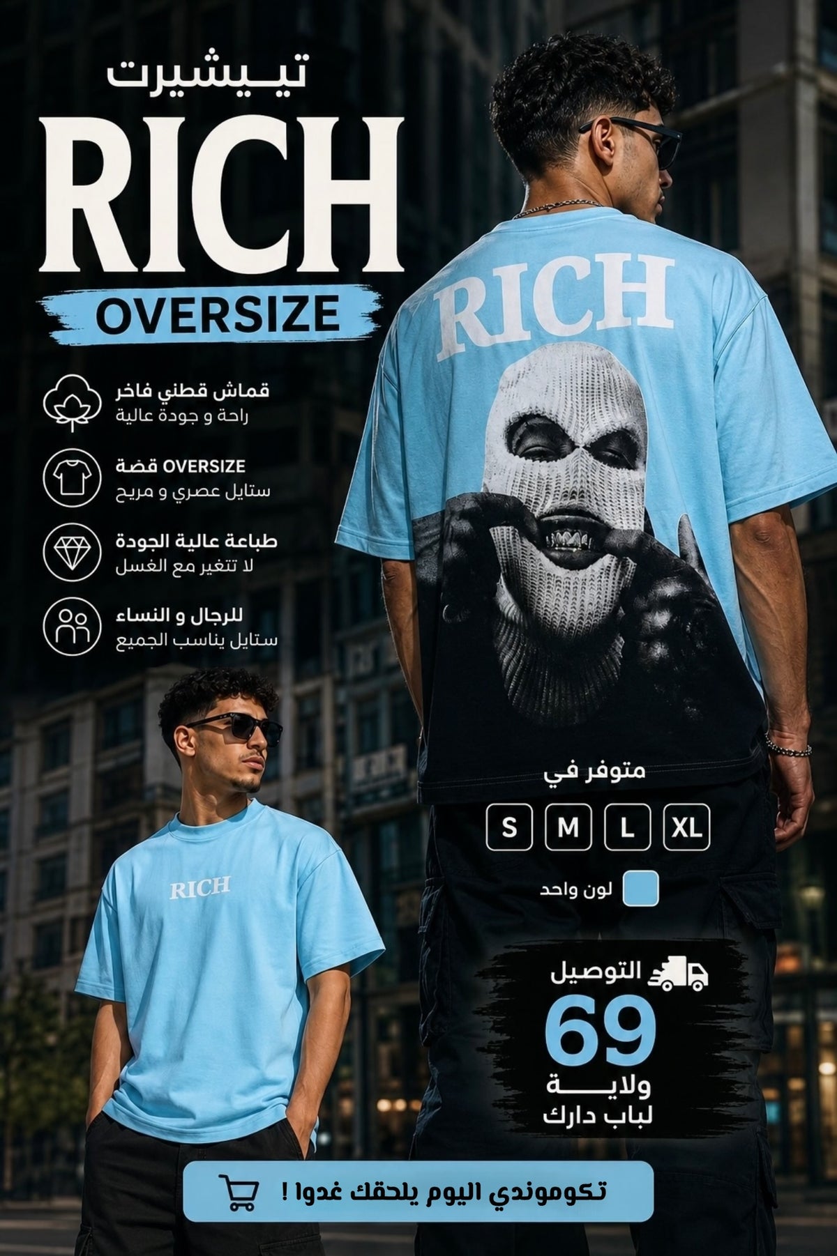 Rich - Oversize t-shirt