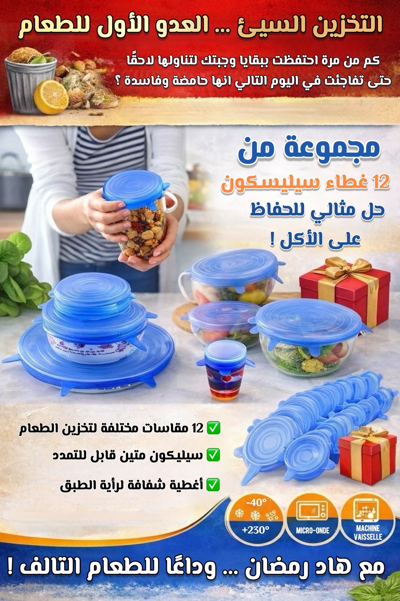 Couvre Food - أغطية للحفاظ على جميع أطباقك