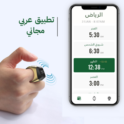 ( خاتم التسبيح الذكي ( للرجال و النساء