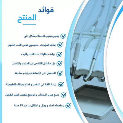 SleepObrace طاقم تسوية الأسنان