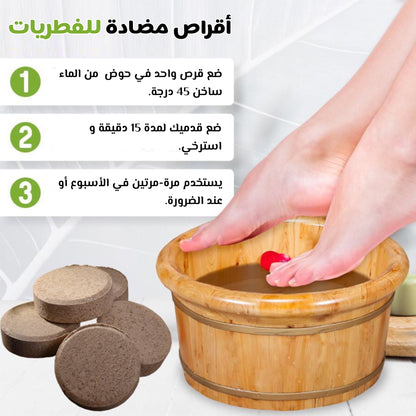 Pied Soins - أقراص القدم المضادة للفطريات