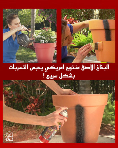 American Stop Fuite | حل مشكلة تسرب المياه