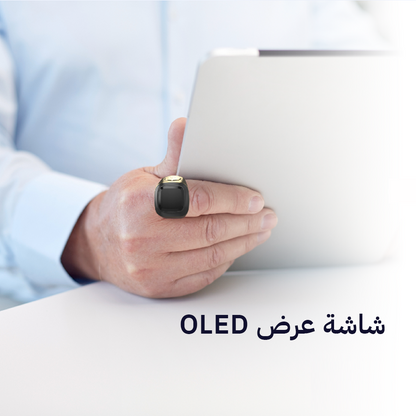 ( خاتم التسبيح الذكي ( للرجال و النساء